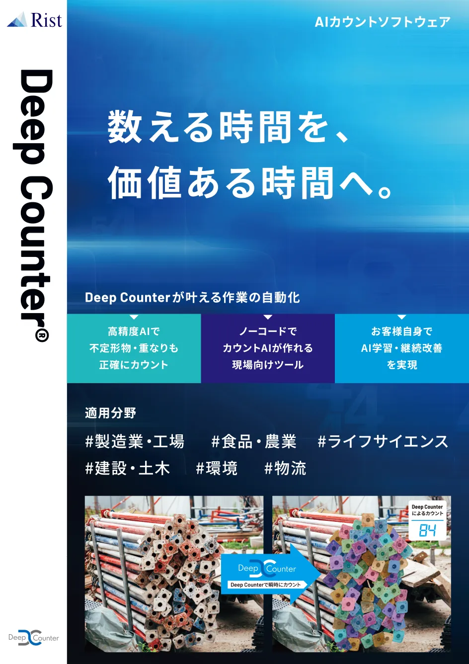 Deep Counter Catalog